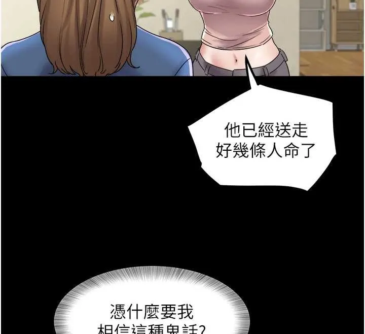 大凤村妇女会-第25話-挑戰巨根的女勇者 - 图片 40