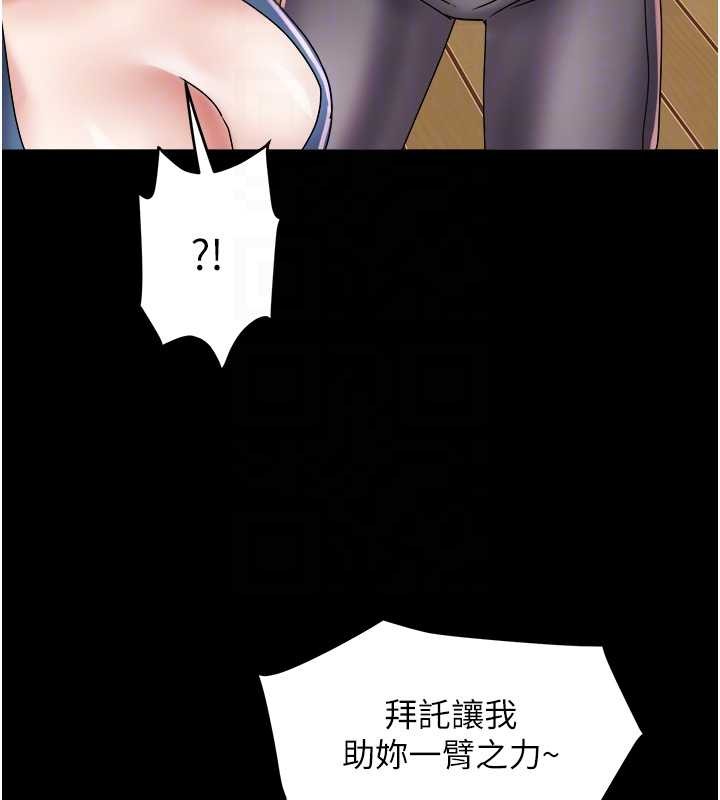 大鳳村婦女會第25話-挑戰巨根的女勇者