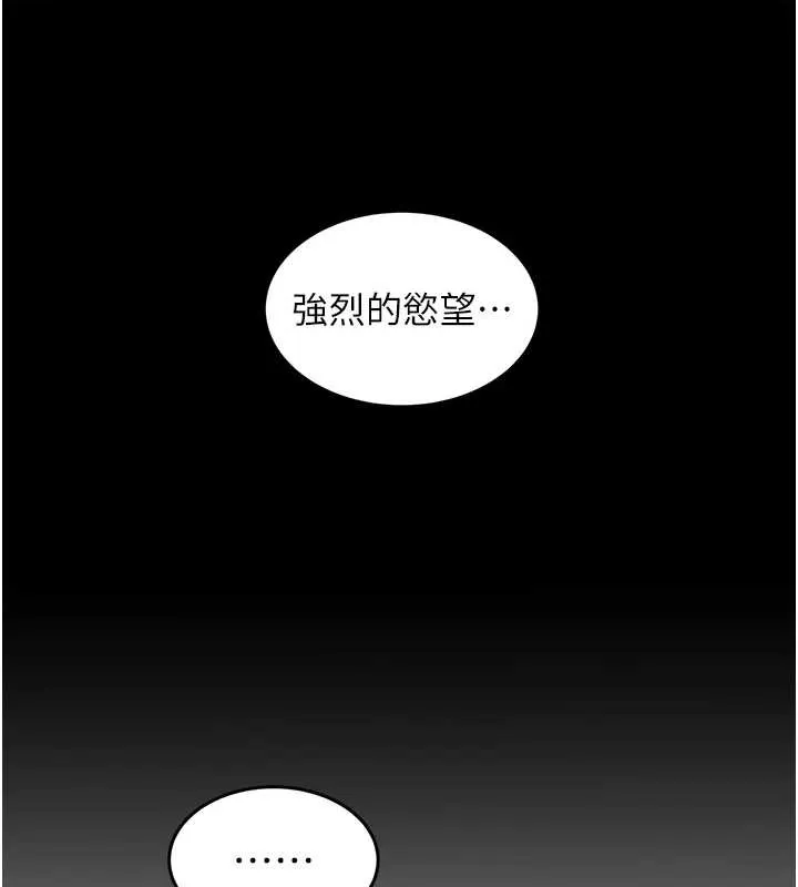 大凤村妇女会-第25話-挑戰巨根的女勇者 - 图片 57