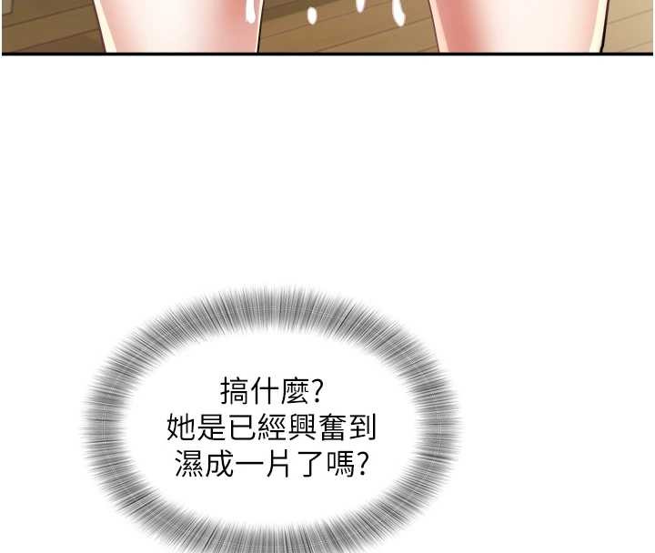 大鳳村婦女會第25話-挑戰巨根的女勇者