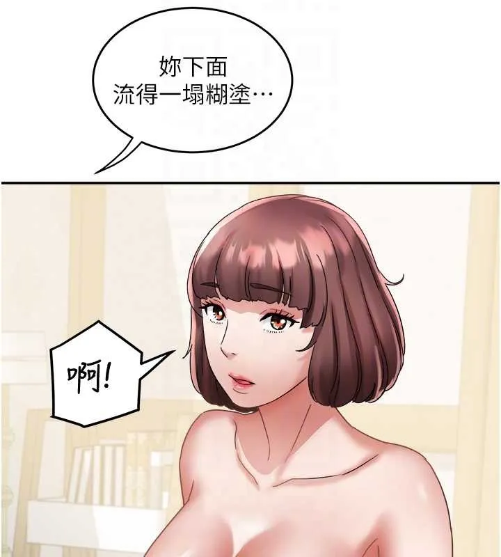 大凤村妇女会-第25話-挑戰巨根的女勇者 - 图片 62