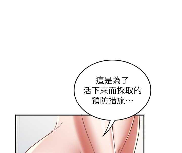 大凤村妇女会第25話-挑戰巨根的女勇者