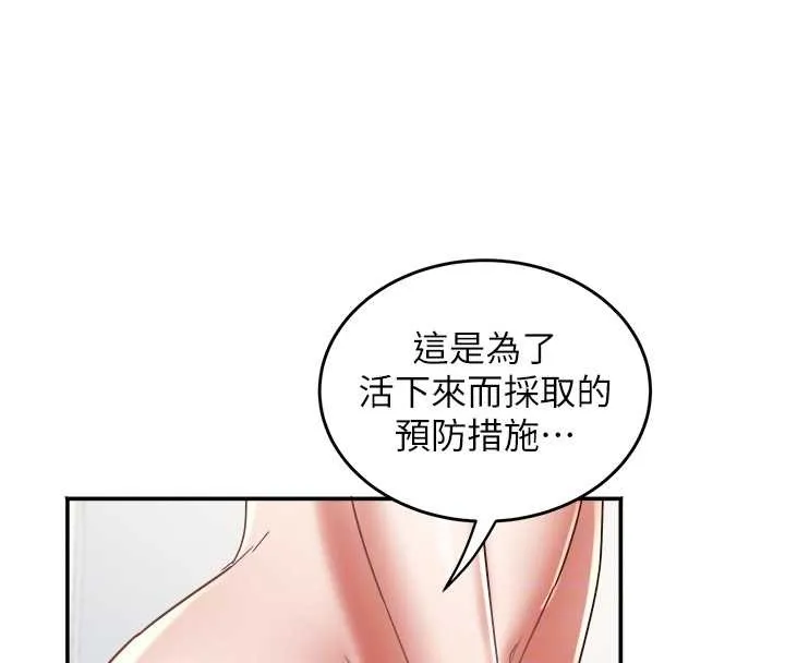 大鳳村婦女會第25話-挑戰巨根的女勇者