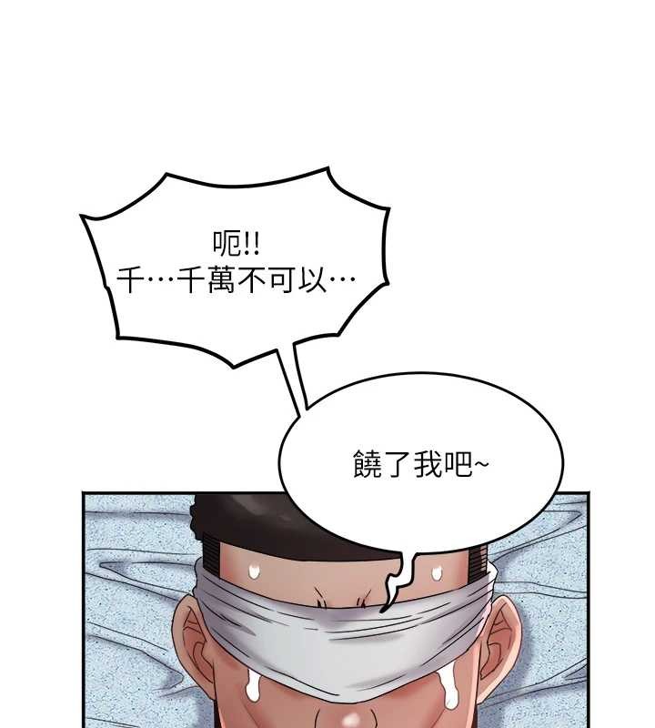 大鳳村婦女會第25話-挑戰巨根的女勇者