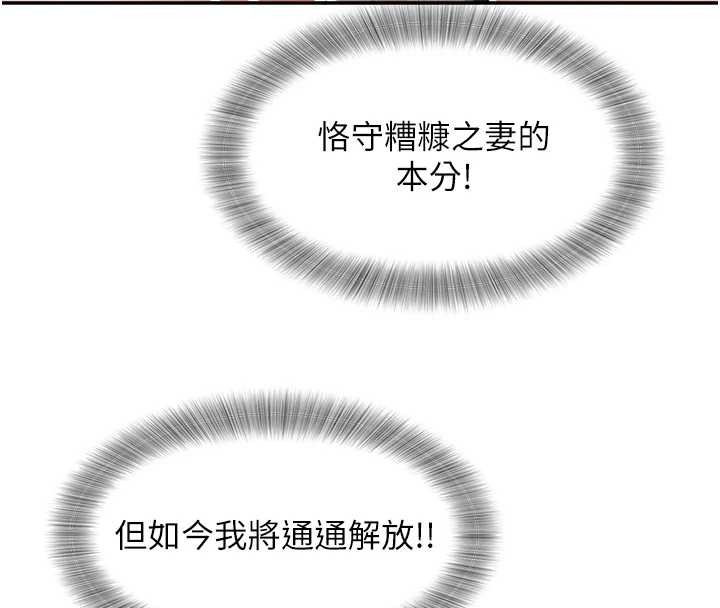 大凤村妇女会第25話-挑戰巨根的女勇者