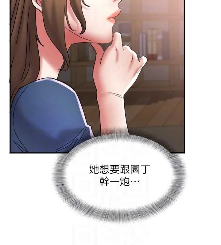 大凤村妇女会-第25話-挑戰巨根的女勇者 - 图片 111