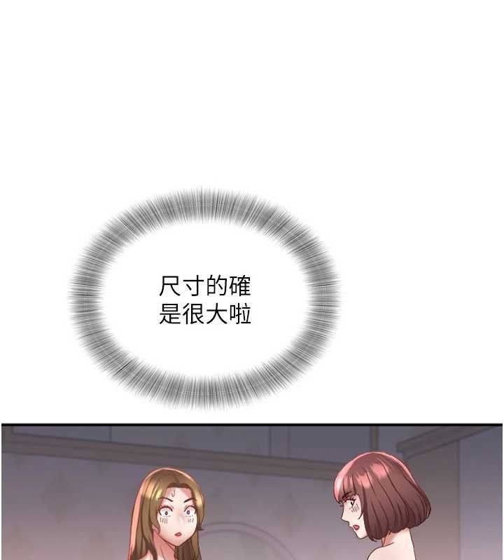 大鳳村婦女會第25話-挑戰巨根的女勇者