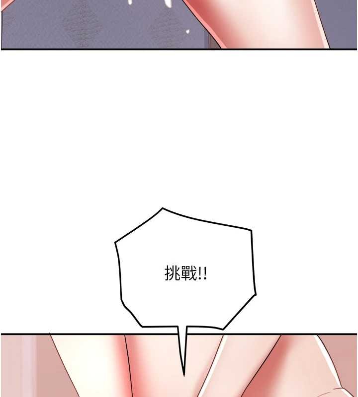 大鳳村婦女會第25話-挑戰巨根的女勇者