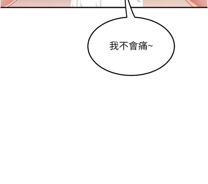 大凤村妇女会-第25話-挑戰巨根的女勇者 - 图片 124