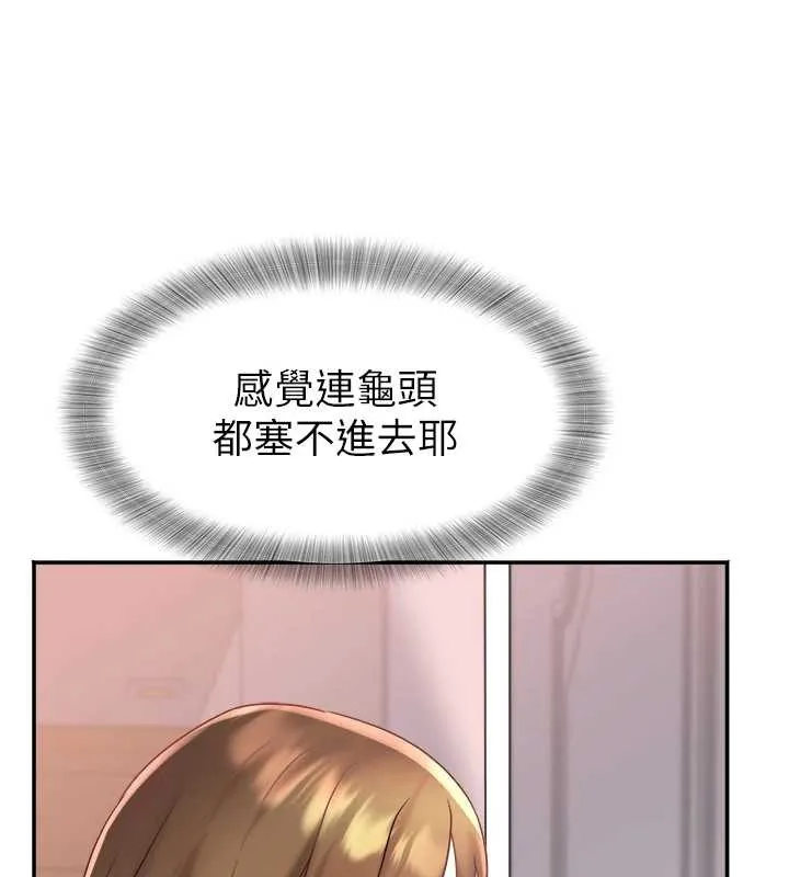 大凤村妇女会-第25話-挑戰巨根的女勇者 - 图片 125