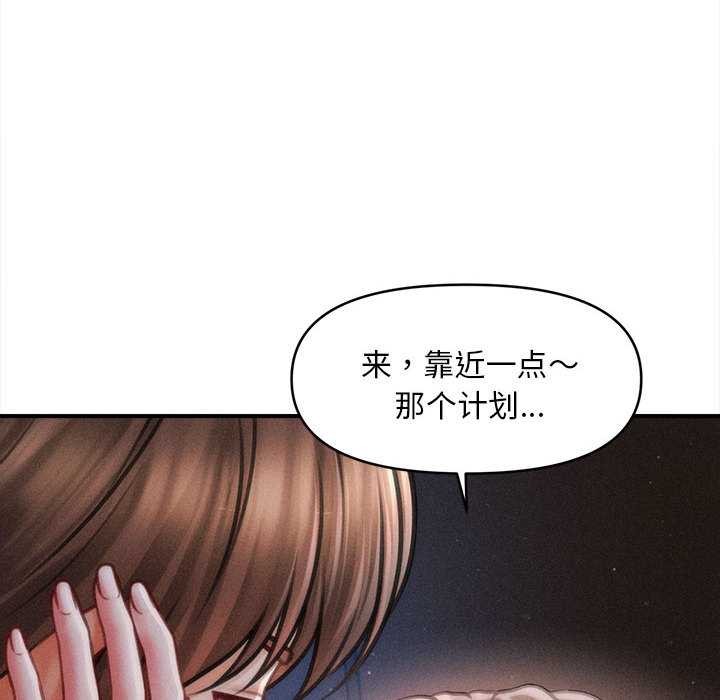 會長家的小兒子第42話