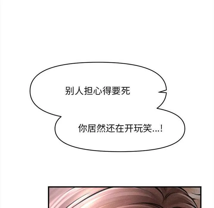 会长家的小儿子-第42話 - 图片 22