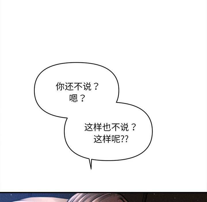 會長家的小兒子第42話