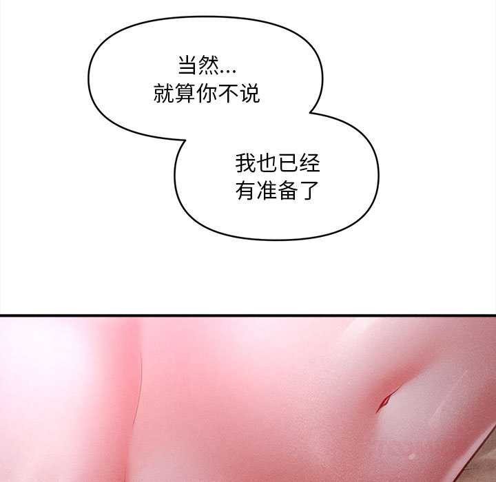 會長家的小兒子第42話