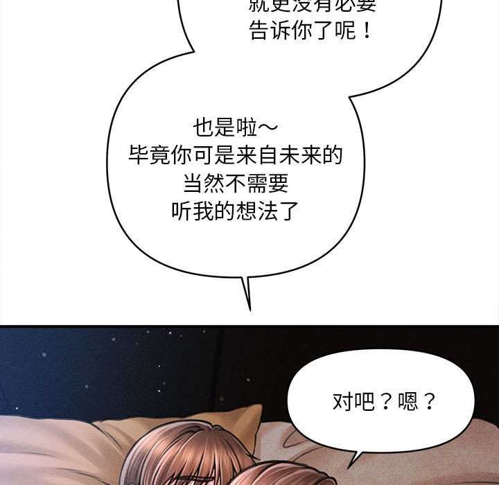 會長家的小兒子第42話