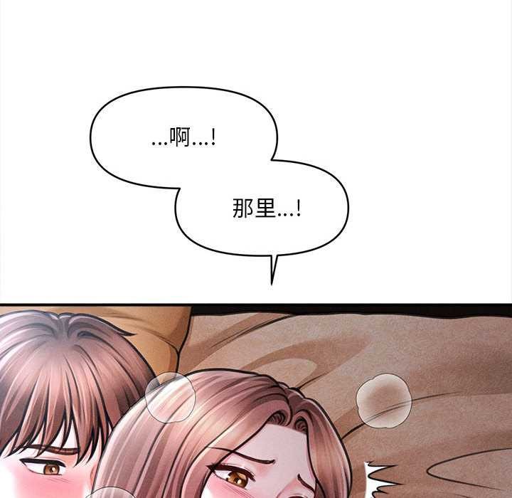 會長家的小兒子第42話