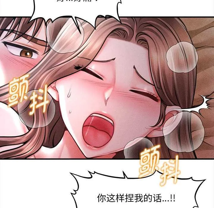 会长家的小儿子-第42話 - 图片 44