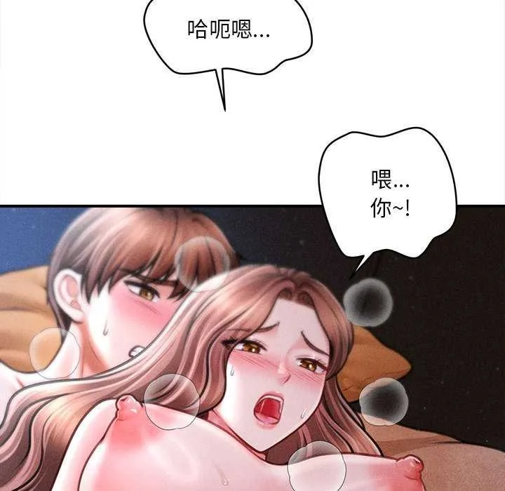 会长家的小儿子-第42話 - 图片 54