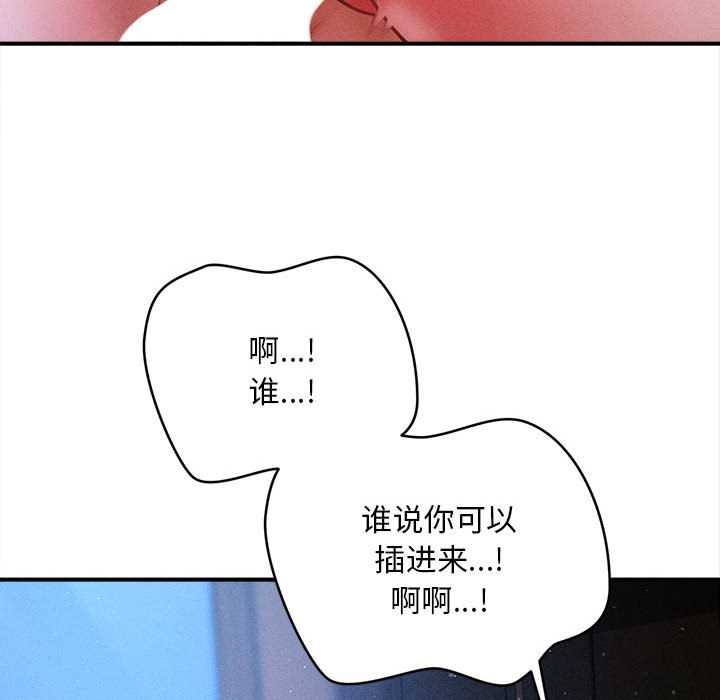 會長家的小兒子第42話