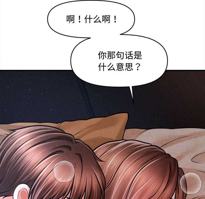 會長家的小兒子第42話