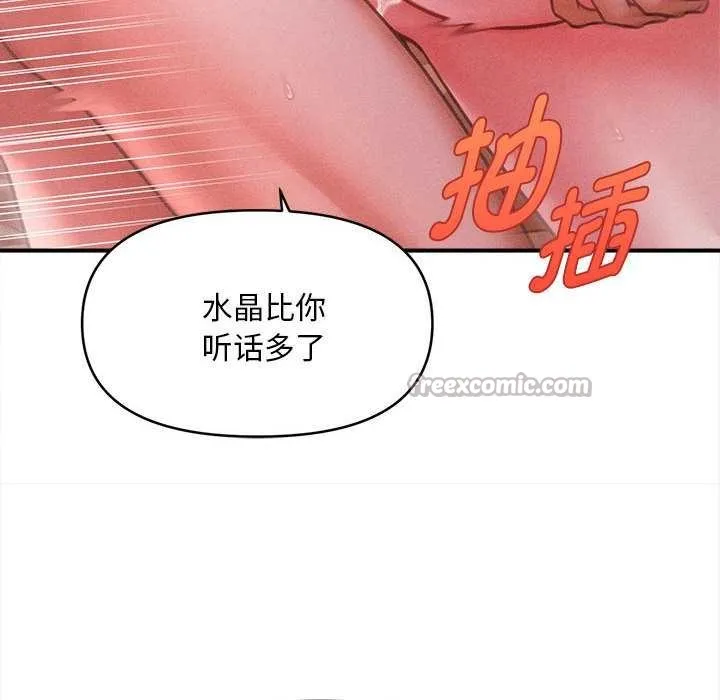 会长家的小儿子-第42話 - 图片 65