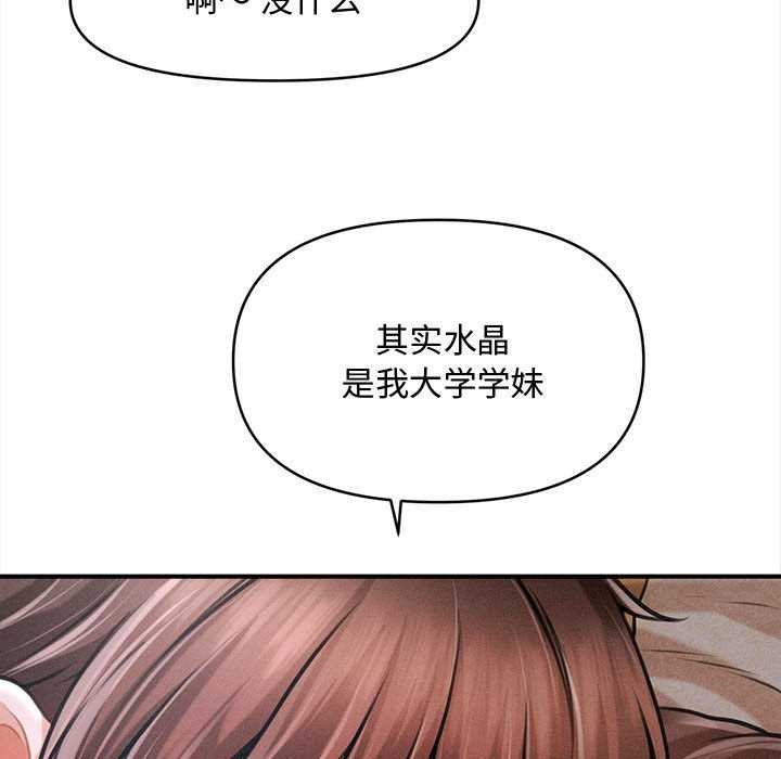 会长家的小儿子第42話