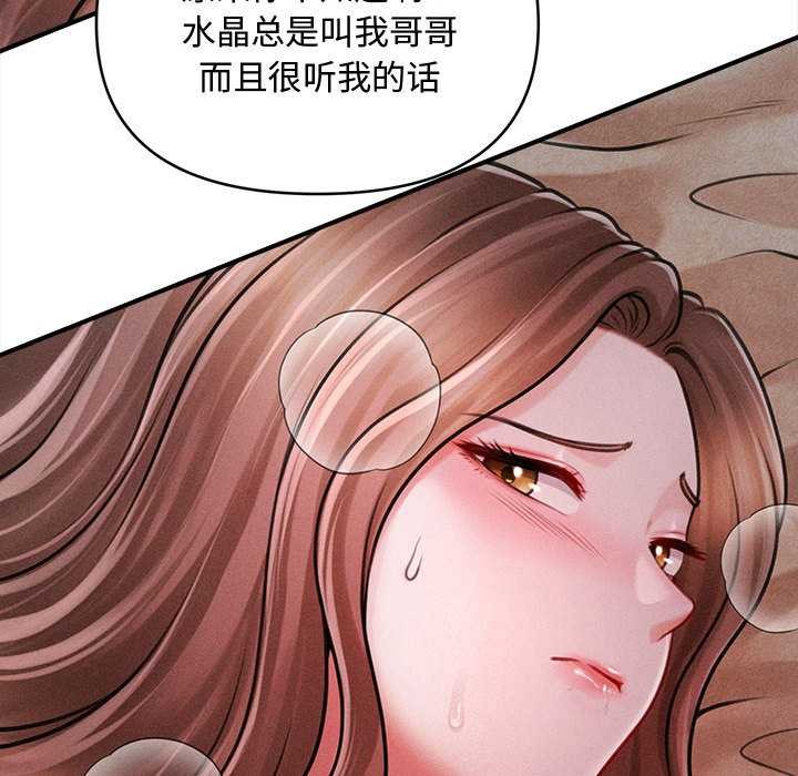 會長家的小兒子第42話