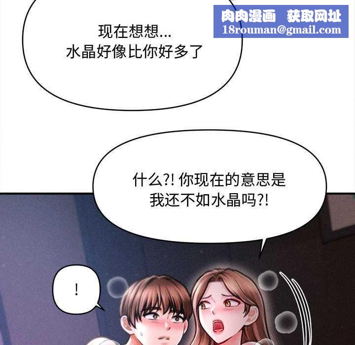 會長家的小兒子第42話