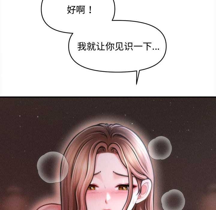 會長家的小兒子第42話