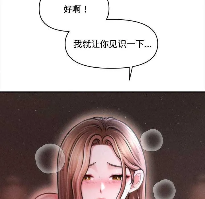 會長家的小兒子第42話