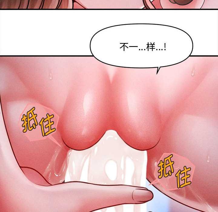 會長家的小兒子第42話