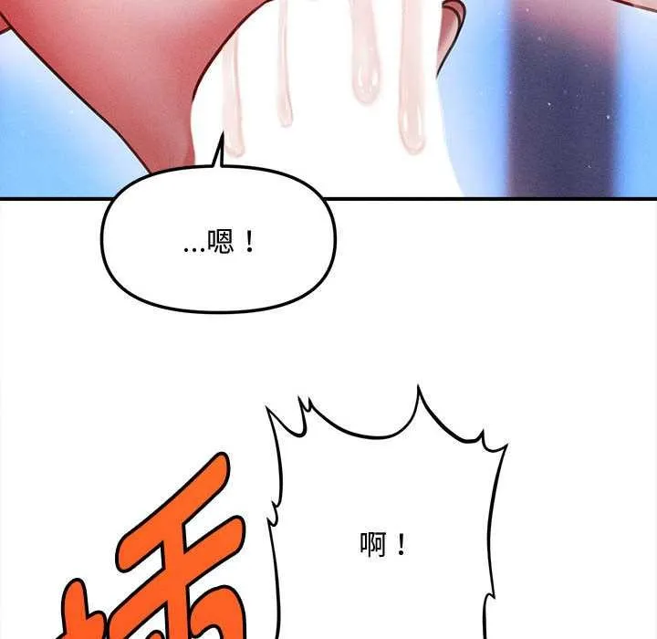 會長家的小兒子第42話
