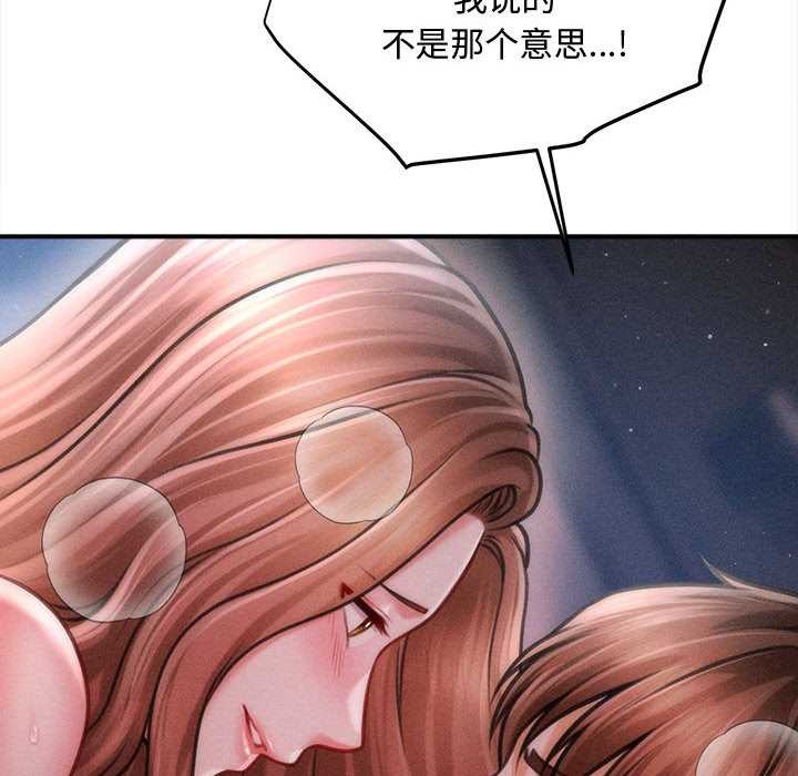 會長家的小兒子第42話