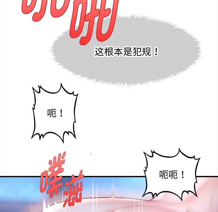 會長家的小兒子第42話