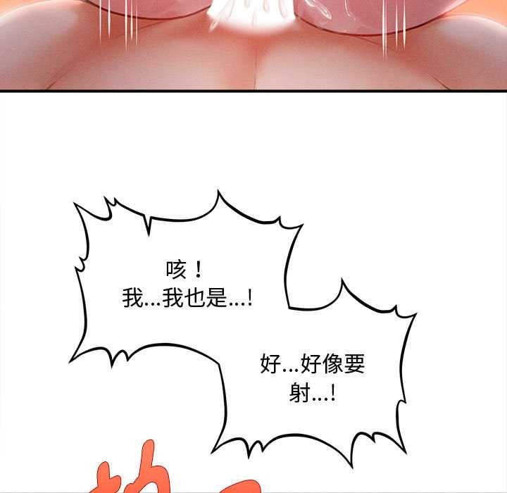 會長家的小兒子第42話