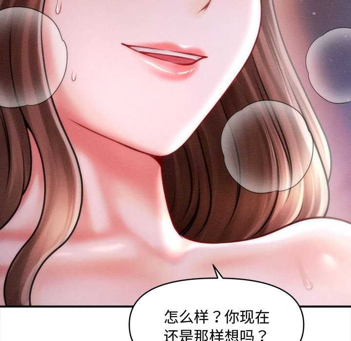 會長家的小兒子第42話