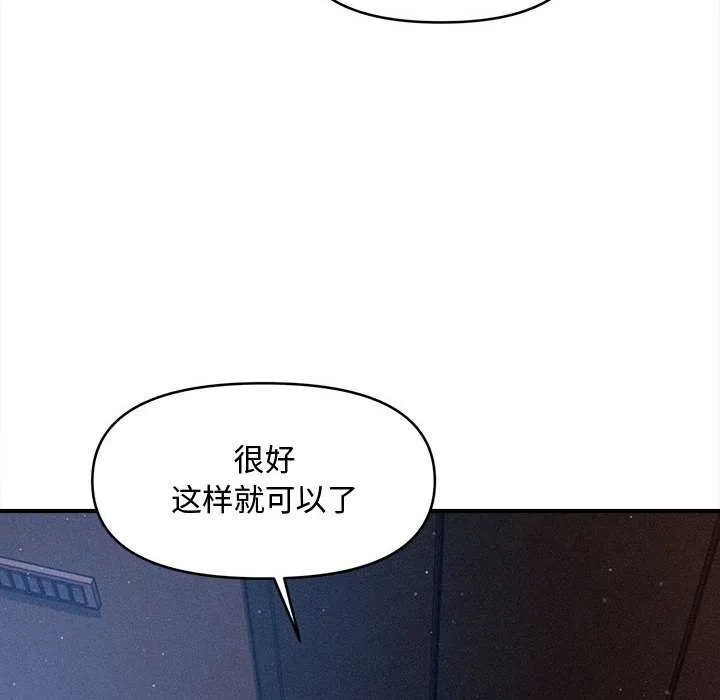 会长家的小儿子-第42話 - 图片 121