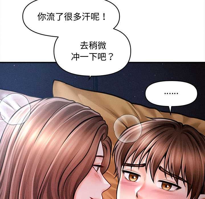 會長家的小兒子第42話