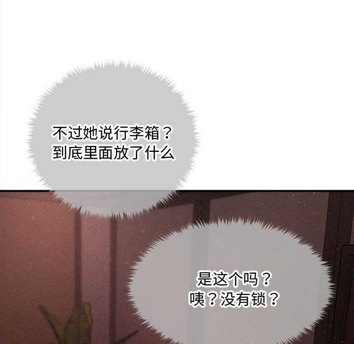 会长家的小儿子第42話