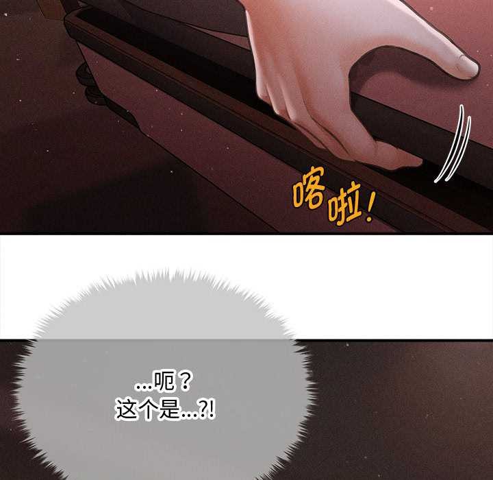 會長家的小兒子第42話