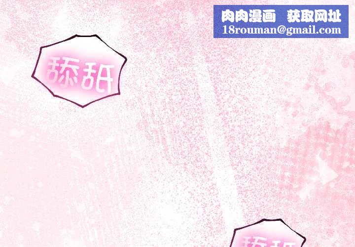 与初恋的以外同居第43話