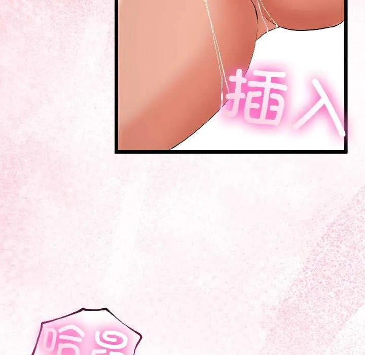 與初戀的以外同居第43話