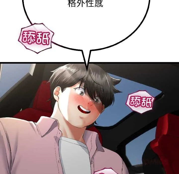 与初恋的以外同居-第43話 - 图片 15