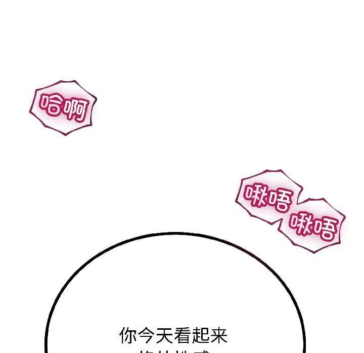 与初恋的以外同居-第43話 - 图片 14