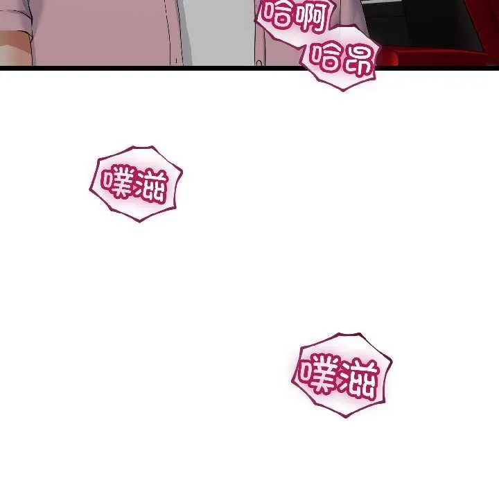 与初恋的以外同居-第43話 - 图片 16