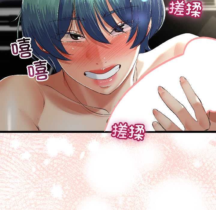 與初戀的以外同居第43話