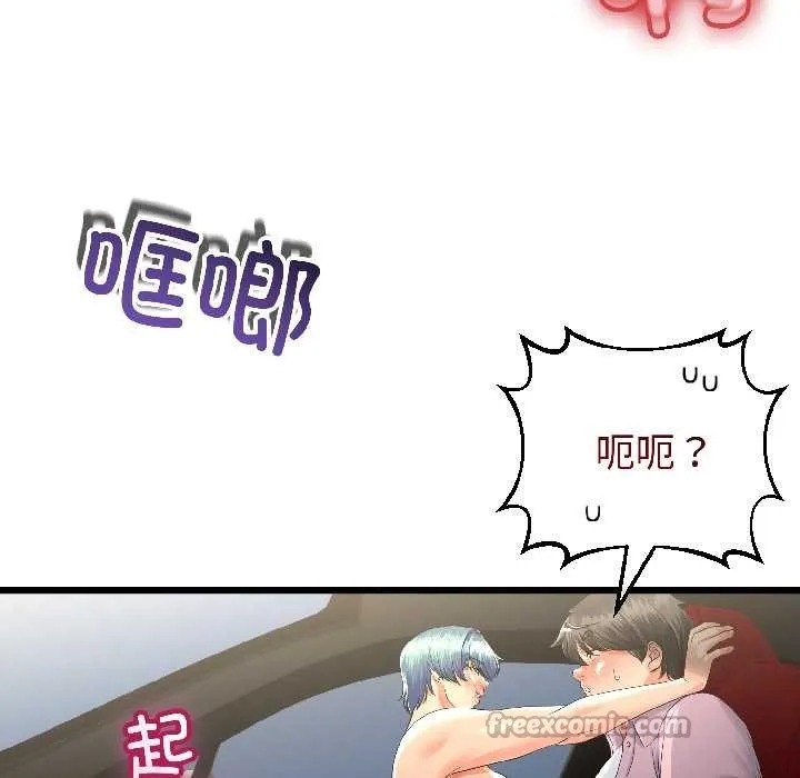 与初恋的以外同居-第43話 - 图片 26