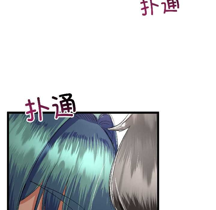 與初戀的以外同居第43話