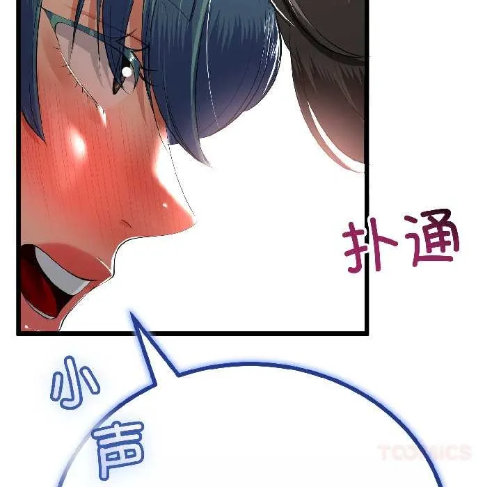 与初恋的以外同居-第43話 - 图片 33