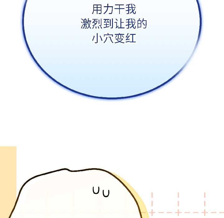 与初恋的以外同居第43話